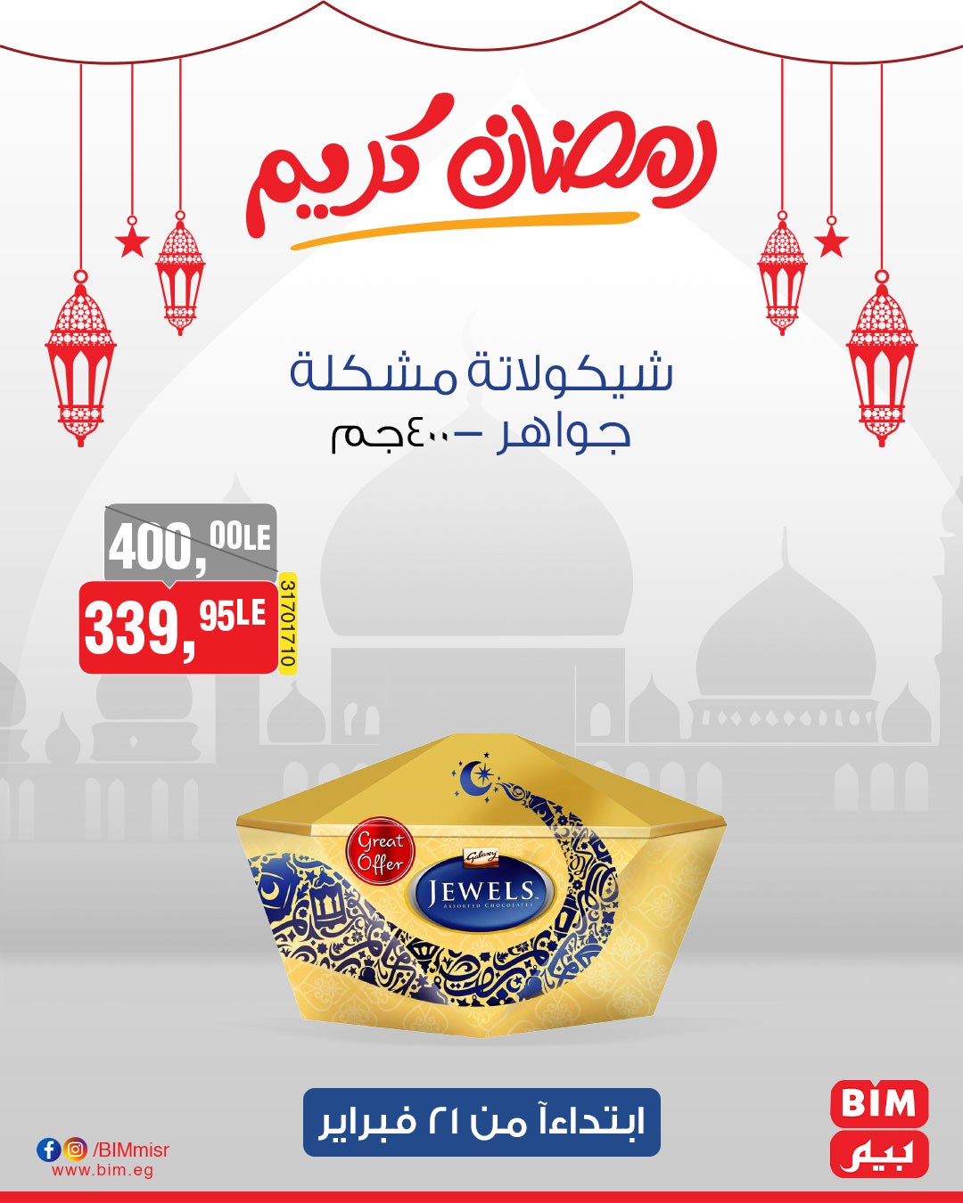 bim offers from 21feb to 21feb 2025 عروض بيم من 21 فبراير حتى 21 فبراير 2025 صفحة رقم 9